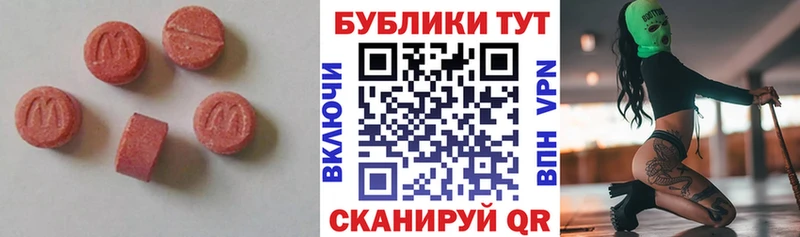 Экстази 250 мг  Голицыно 