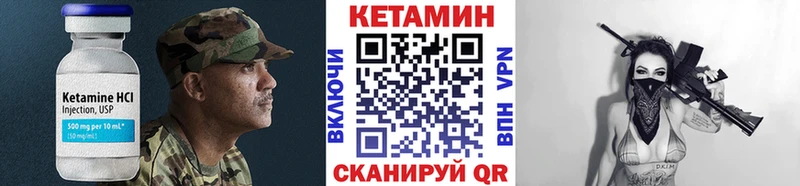 КЕТАМИН VHQ  мега   Голицыно  магазин   