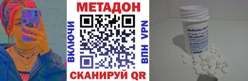Метадон мёд Голицыно